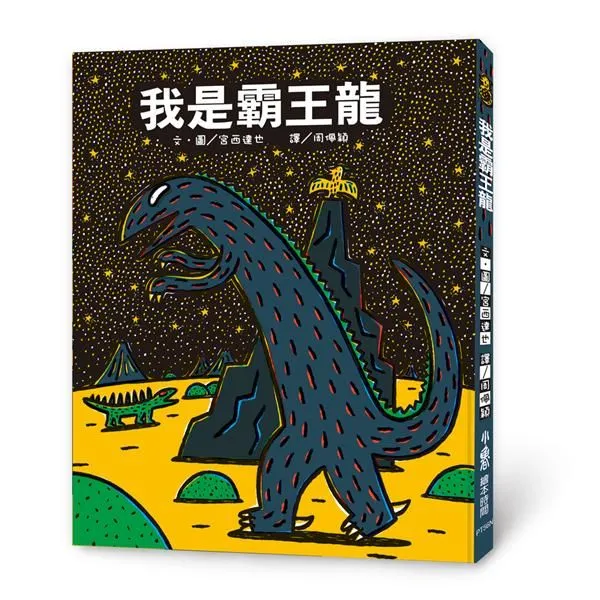 台北國際童書展推薦人氣繪本