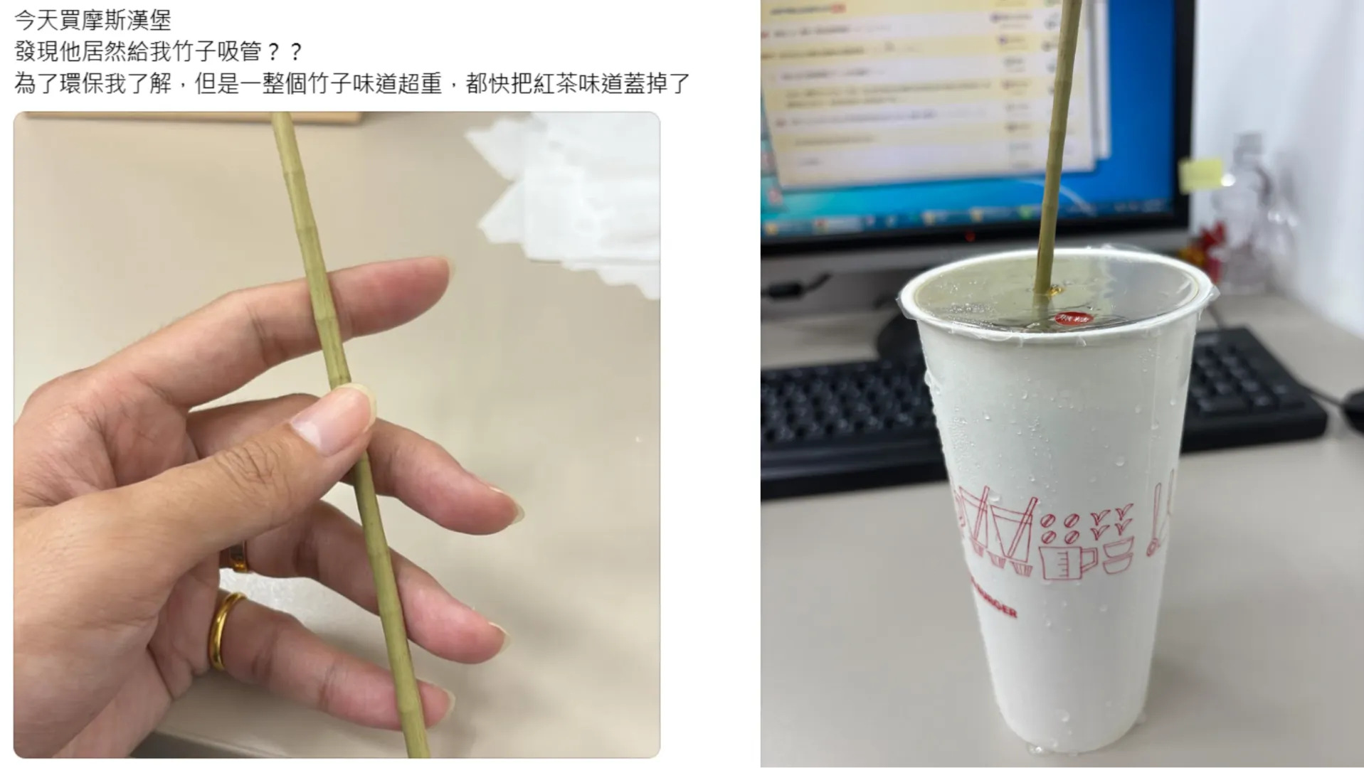 摩斯推「竹吸管」響應減塑引熱議 網友咬一口驚呼「變爛草」?
