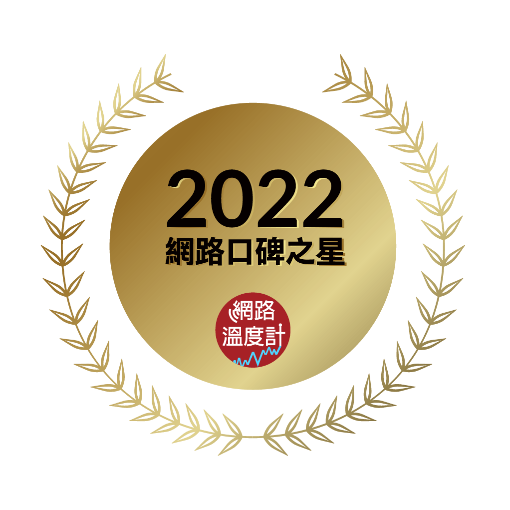 2022網路口碑之星