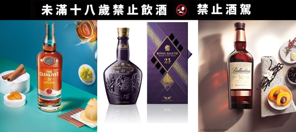 Whisky界極致之選！炙手可熱高年份威士忌品牌TOP10　醇酒年華越陳越香