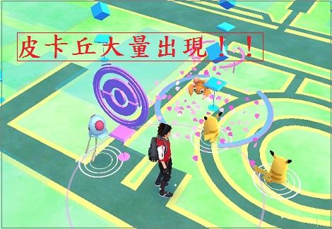 PokemonGo改版巢穴大搬家，北投再多這一種稀有怪！