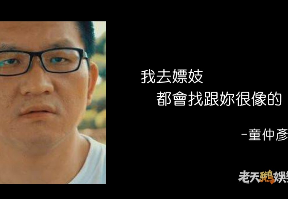 「嫖妓都找像妳的」台灣阿童略懂，撩妹語錄Part 2來了！