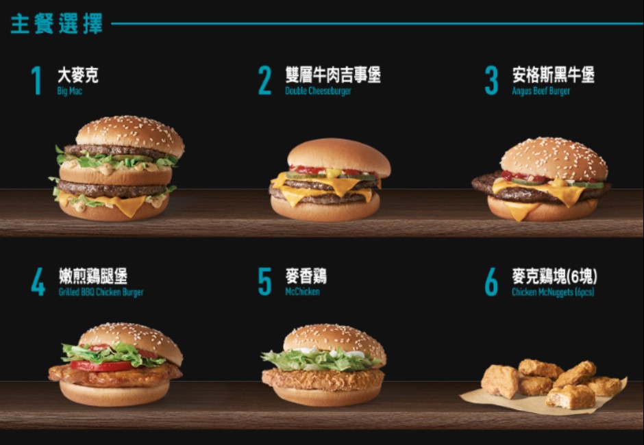 麥當勞18種主餐也買一送一！網暴動：單點「這個」等於吃全家餐