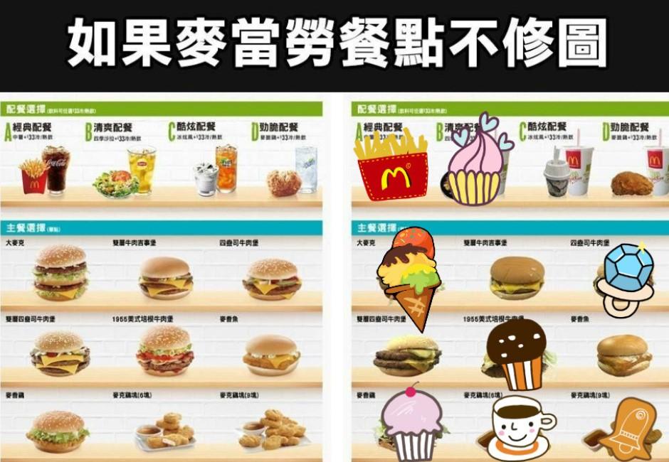 一張圖揭密「麥當勞素顏照」！網友驚恐：麥香雞是出車禍嗎
