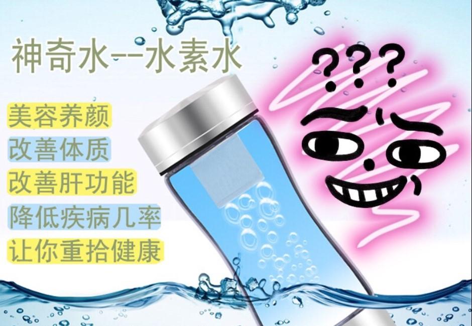 「氫水」到底是什麼？用阿嬤也能懂的方式解釋給你聽！