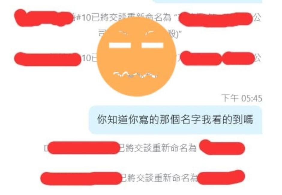 爆尷尬！通訊軟體「偷改名字」秒被識破 網笑：感謝壯烈犧牲