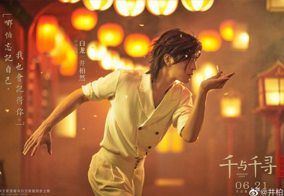 影／睽違18年《神隱少女》中國首映！中文配音曝光…白龍超蒼老