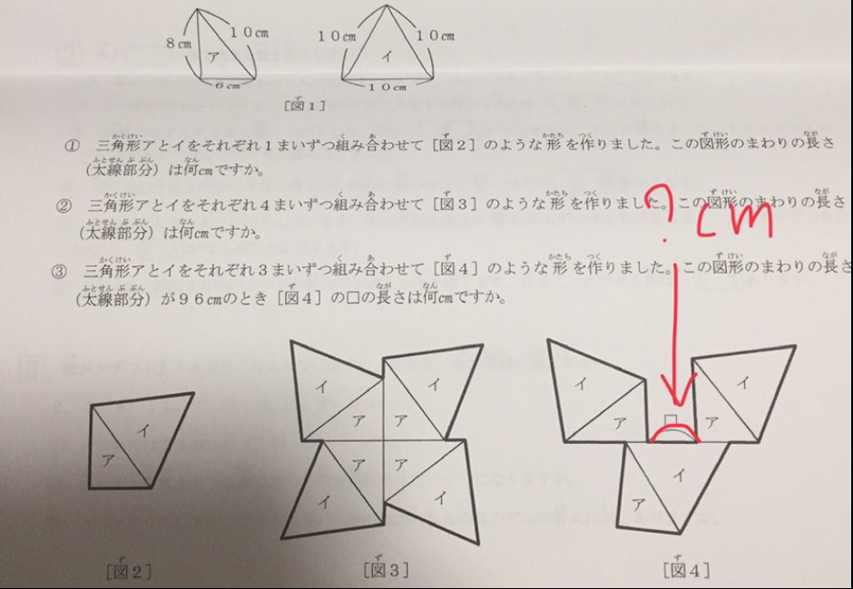 這是小二數學題？鄉民用「微積分+三角函數」解題看傻眼...