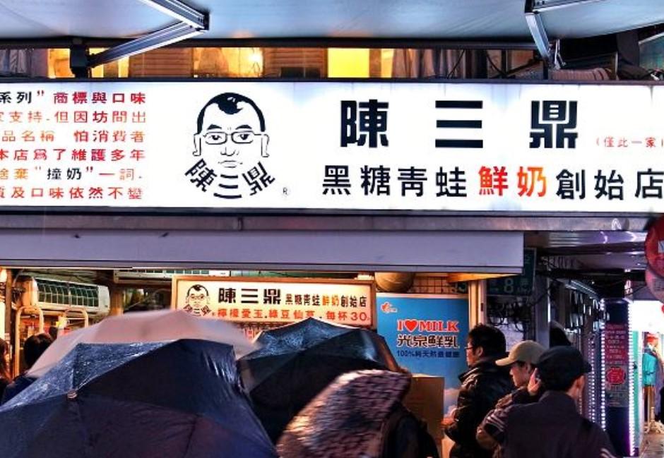 黑糖飲始祖熄燈？他揭公館名店「陳三鼎」歇業內幕：沒見過老闆娘