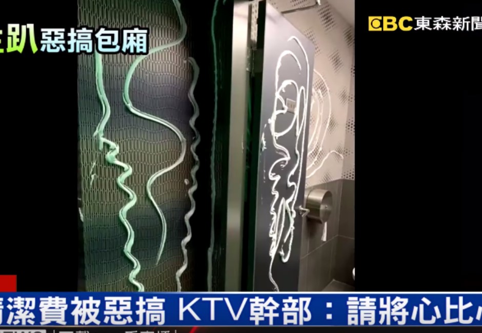 不滿KTV慶生被加收清潔費？屁孩用刮鬍泡寫滿髒話