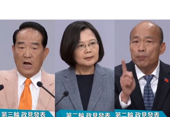 沃草即時查核候選人言論！總統大選政見會韓、宋、蔡到底誰說謊？