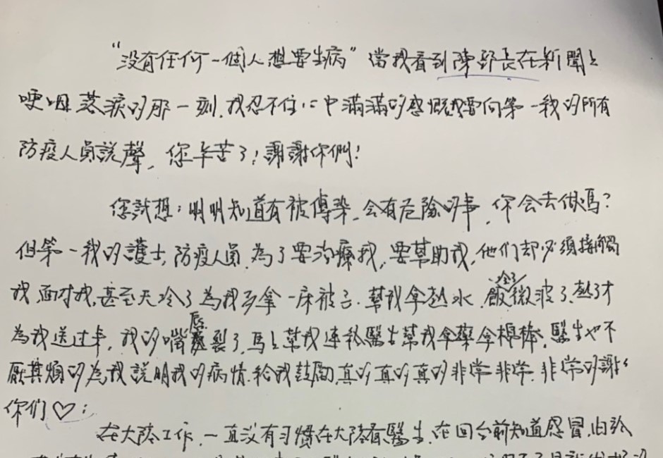 台灣首例確診將出院！女台商手寫信感謝一線人員：在台灣很幸福