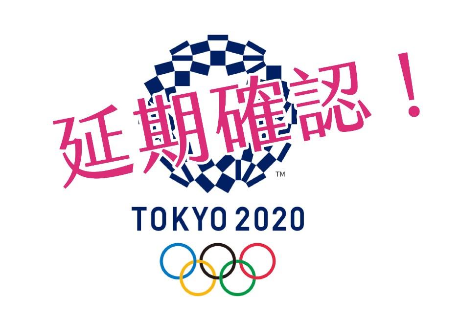 史上第一次！安倍晉三與國際奧會達成共識　東京奧運確定延期一年