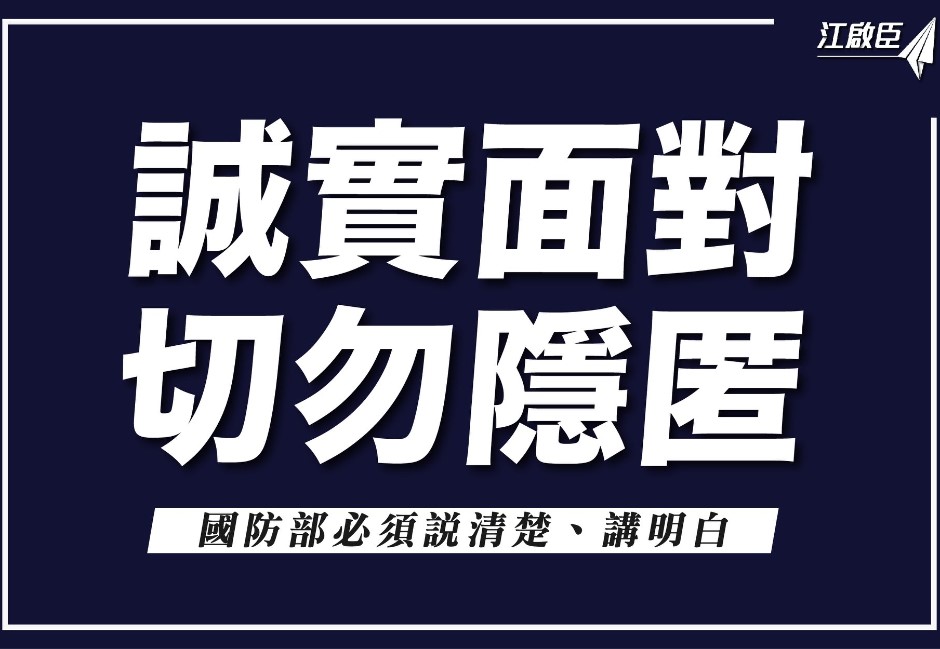 「軍中隱匿文化害死大家！」江啟臣爆：有人發燒被竄改體溫