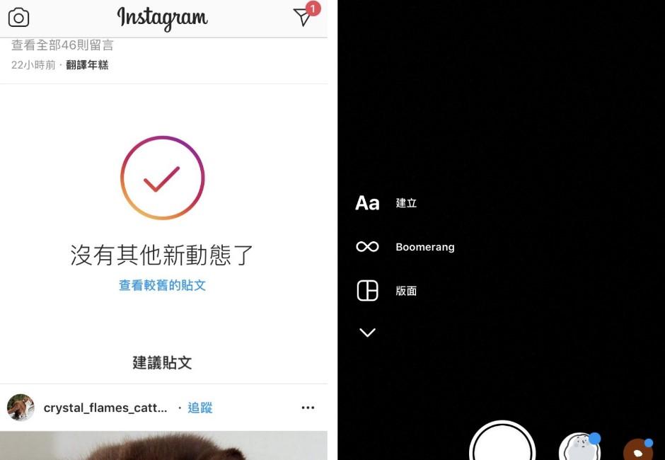 一滑動態全是陌生貼文！IG偷偷更改的3個小功能　更新前請三思