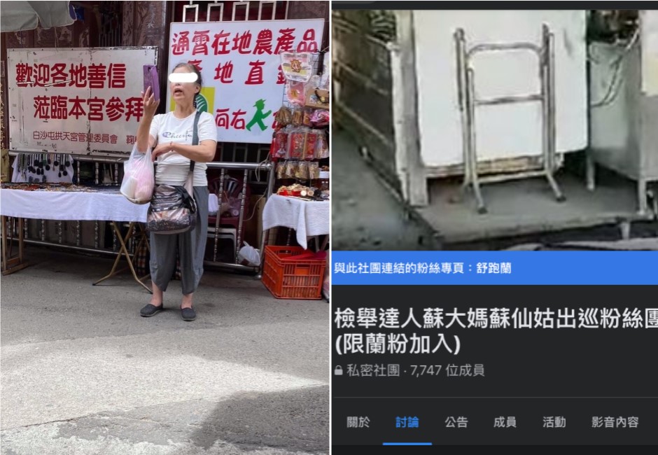 房租欠2年被趕出！台南檢舉魔人「蘇大媽」三大爭議事件