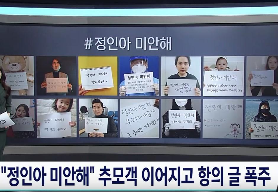 為何韓星掀「鄭仁啊，對不起」運動？　養父母「殘酷虐行」震驚韓國
