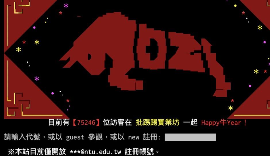 PTT停止全面註冊超過2年有比較好？資深鄉民一面倒反對：根本慢性死亡