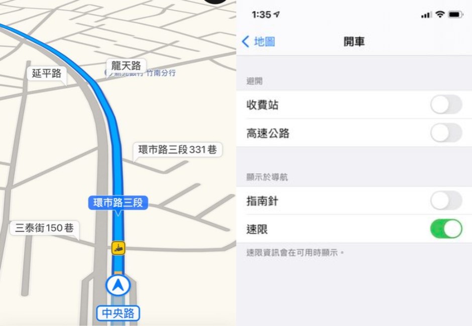 果迷必知！內建地圖「罰單救星」來了　測速照相提醒功能悄悄上線