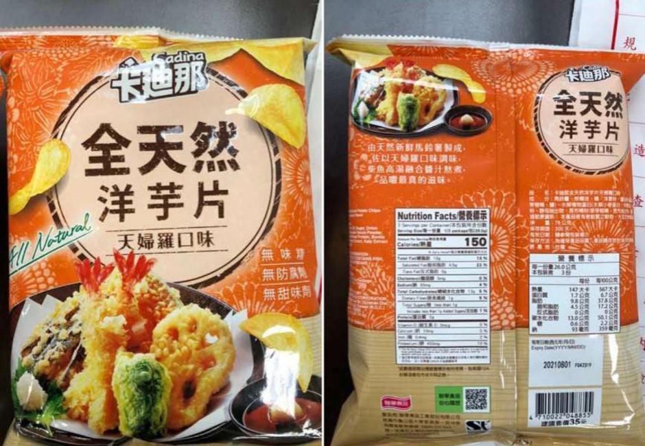 零食控注意！卡迪那天婦羅洋芋片出包　驗出「可能致癌物」丙烯醯胺超標