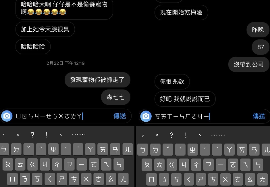 愚人節玩笑？IG更新傳「注音文災情」　解方目前只有這兩種