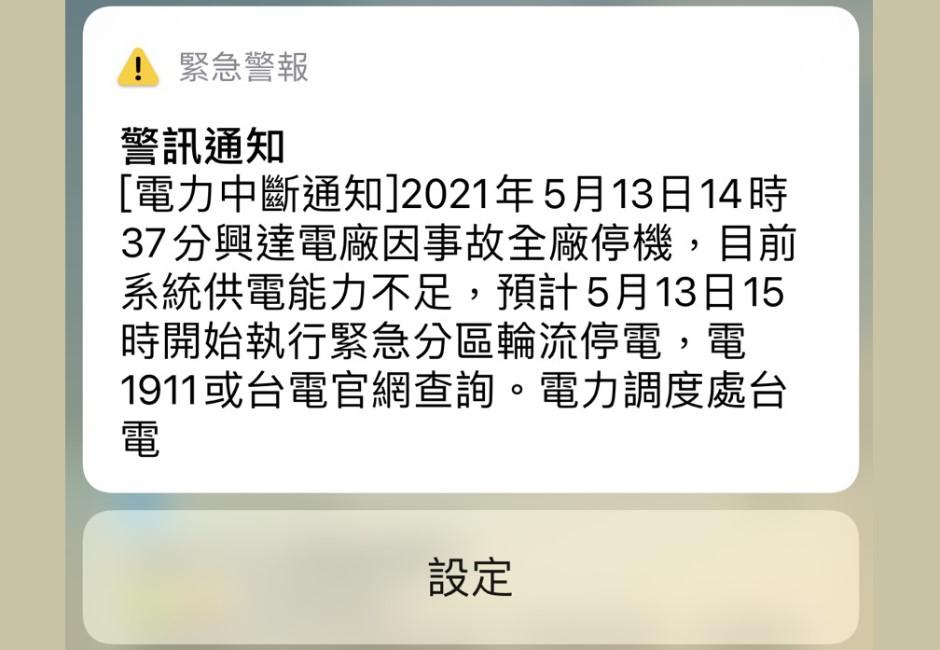 記者會突中斷！全台無預警大停電各地傳災情