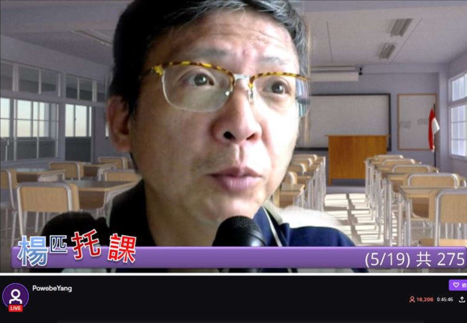 台師用Twitch直播上課登全球第7！萬名網友狂刷留言「經濟學奇蹟」