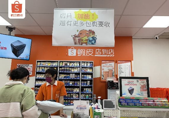 蝦皮店到店賺什麼？網問「免運＋租金超賠錢」內行再揭獲利套路