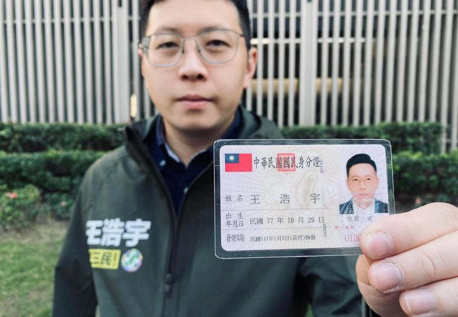 「對桃園失望」 正式入籍高雄參選議員 王浩宇自認有望擠入提名