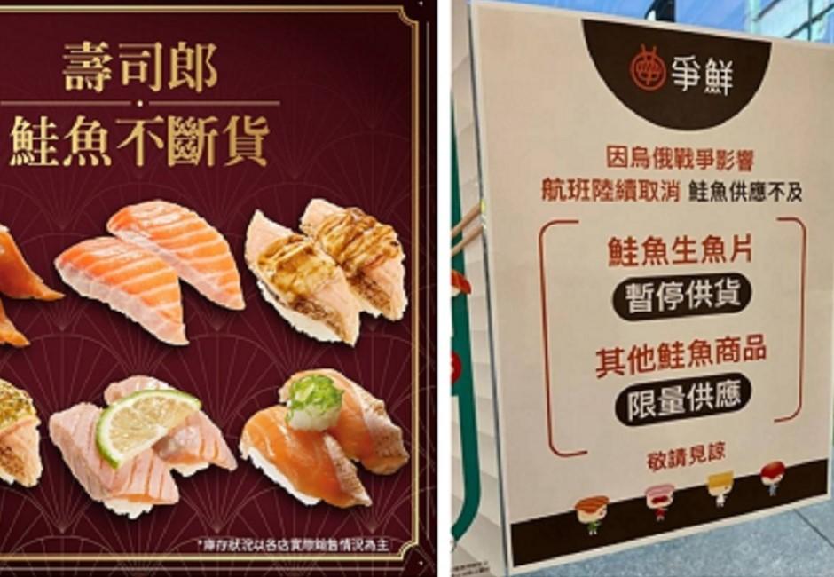 鮭魚掀品牌戰！壽司郎8字公告衝著爭鮮　藏壽司擺開鮭鮪祭