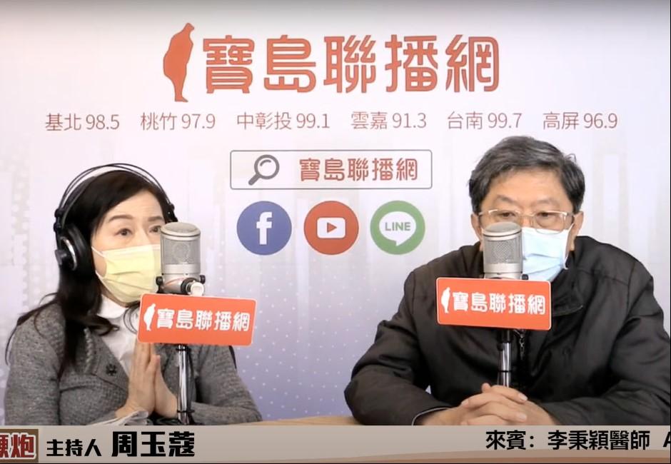 周玉蔻確診！李秉穎才上節目接受專訪：有戴口罩不算密切接觸