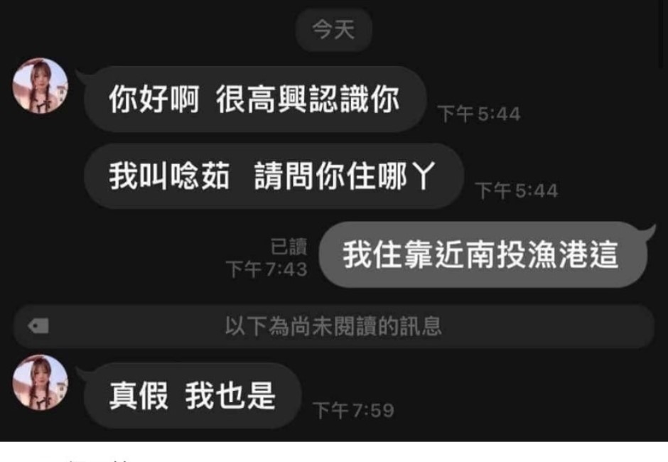 1句話識破詐騙集團　網：都不做功課的嗎？