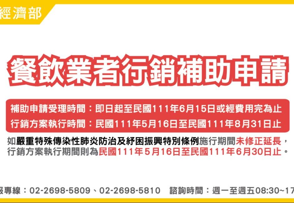 經濟部推小吃店寫行銷規劃給疫情補助!網：巷口麵攤表示… 綠委籲：直接給錢