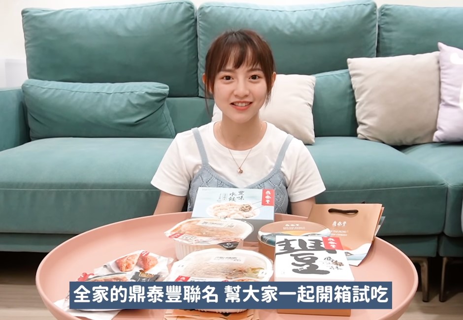 口碑／不用跑鼎泰豐就吃得到！樂天女孩開箱全家聯名美食　狂讚「1料理」超乎想像