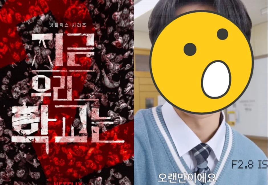 口碑／Netflix韓劇《殭屍校園》第二季宣告回歸　「他」驚喜現身宣傳影片　粉絲暴動：復活了嗎？