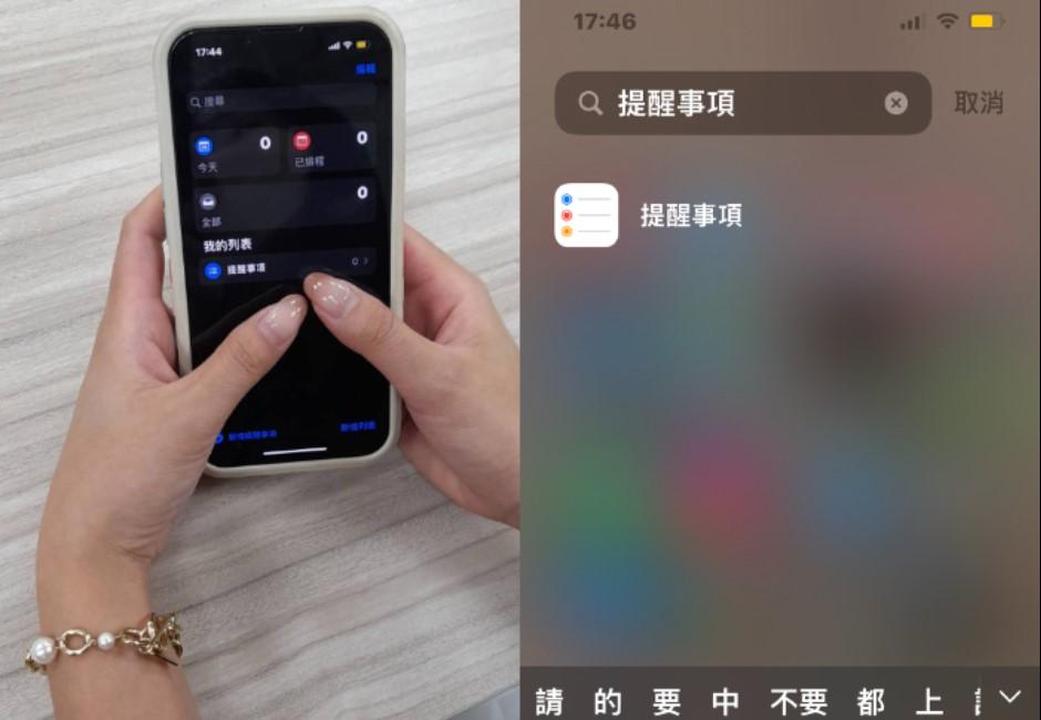 拖延症患者請進！蘋果內建「提醒事項App」超完整功能教學　讓你成為時間管理大師