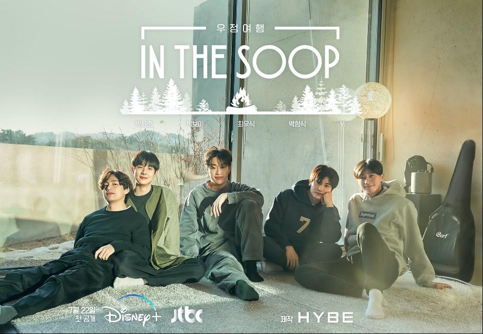 《In the SOOP：友情旅行》集結熱播韓劇男主、大勢偶像　網讚看到哭：友誼最好的樣子