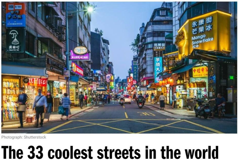「全球最酷街道」台灣這條街No.4首進榜！美食是熱門關鍵字
