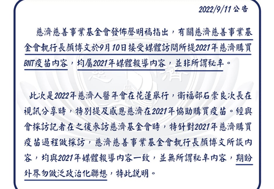 政府擋慈濟BNT？柯文哲：護航高端不能原諒 行政院發聲、陳時中反擊