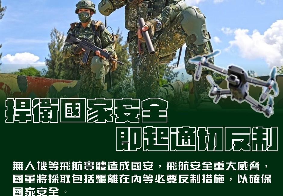 國軍硬起來！金門駐軍首度擊落中國無人機 共軍8種對台可能行動曝