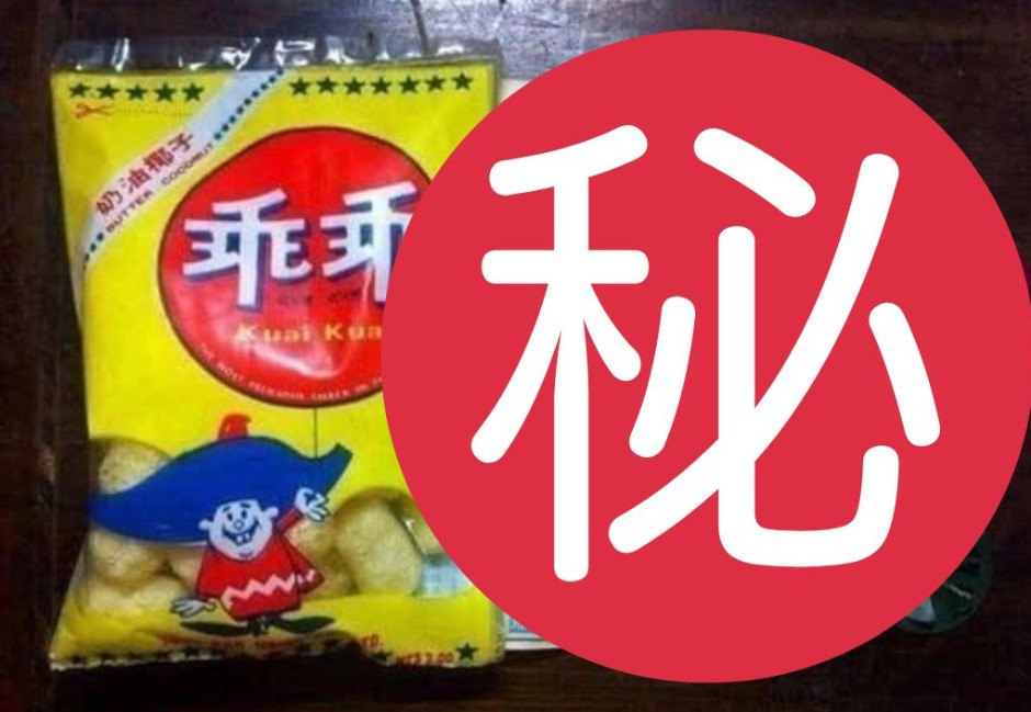 買乖乖竟藏驚喜小禮物？七、八年級生童年回憶湧上　網嘆：現在打開只剩空氣