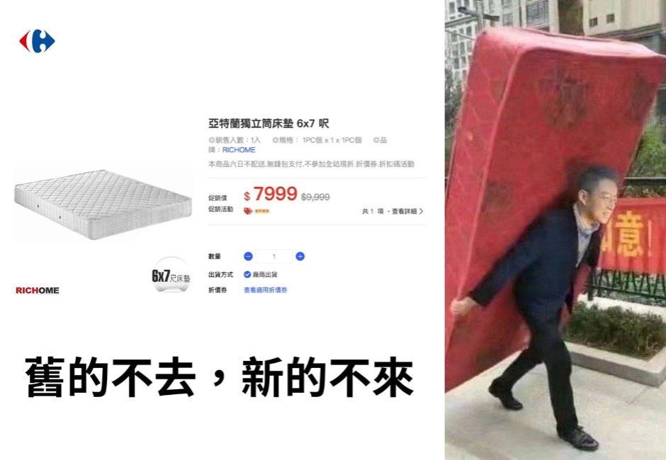 汪小菲「床墊之亂」有夠鬧！IKEA、家樂福搭順風車　銷毀直播引千人觀看