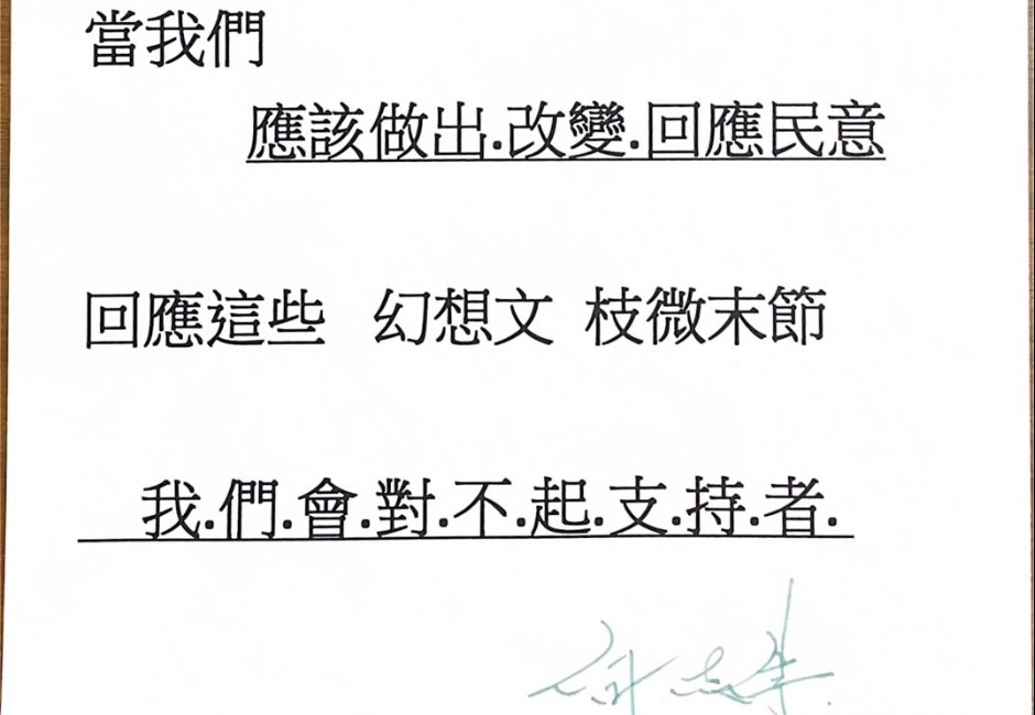 蔡英文與陳時中、競選幹部官邸便當會成「圍剿何志偉大會」 何：杜撰的幻想文