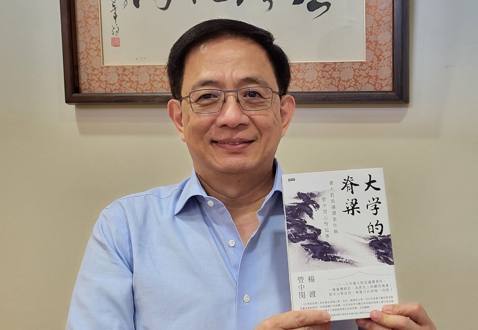 管中閔新書曝因卡管案差點氣死！藍委要求道歉 陳建仁：跟我無關