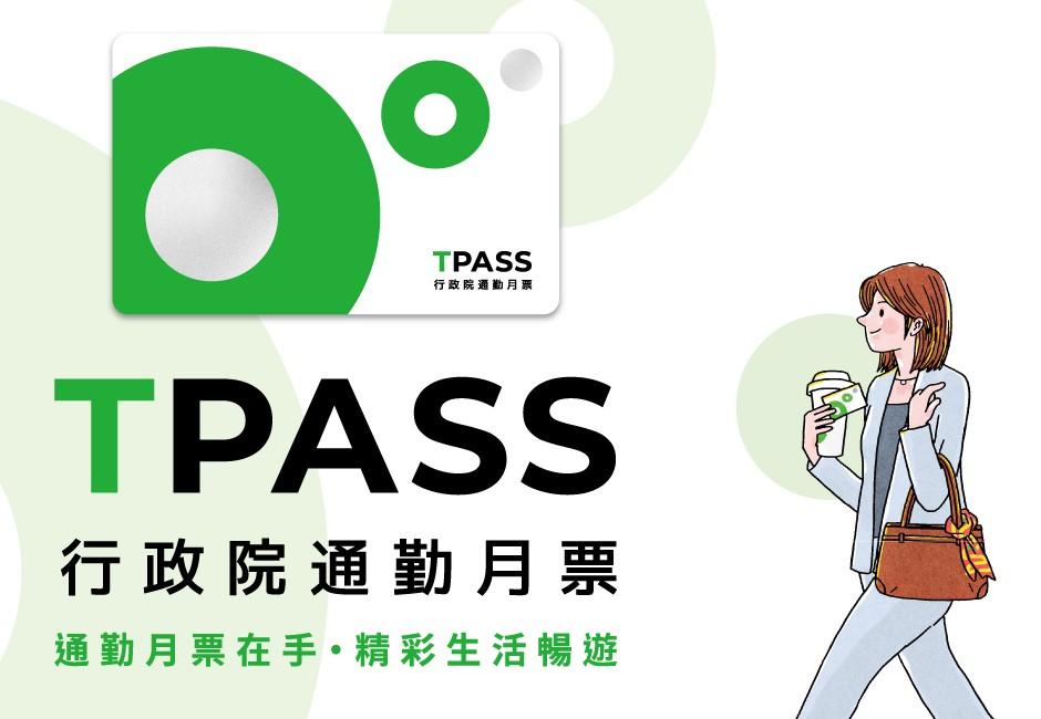 TPASS才上線三天！ 破155萬人次搭乘公共運具　網友大讚：真的很實用！