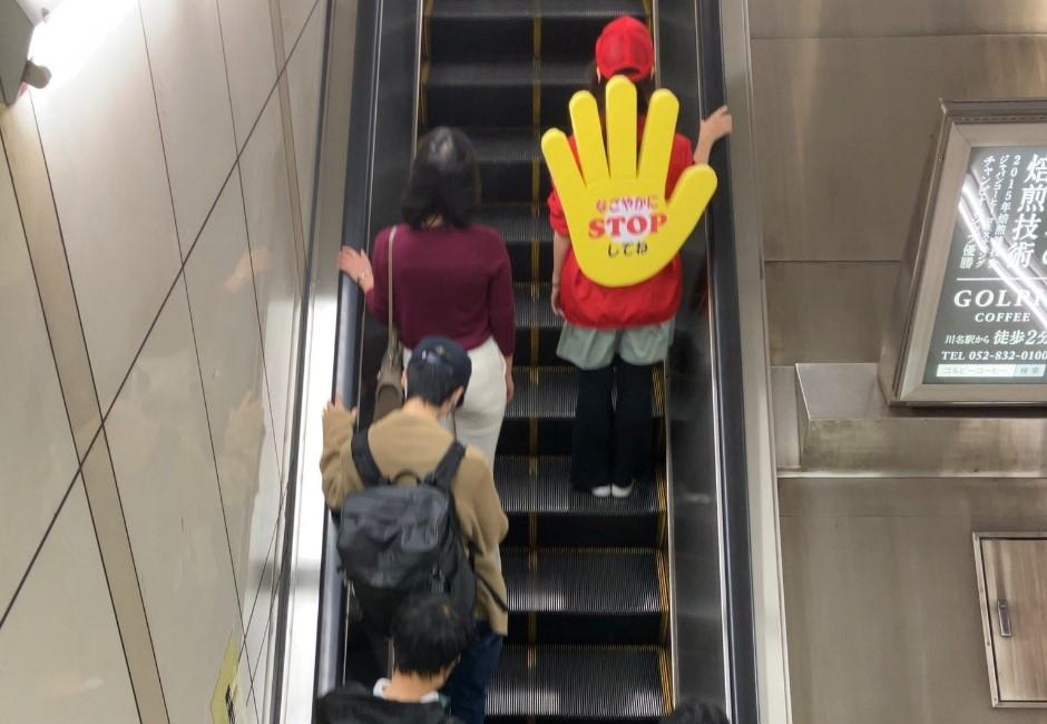 名古屋禁電扶梯上行走！日官方祭奇招　網友狂讚：台灣也要引進