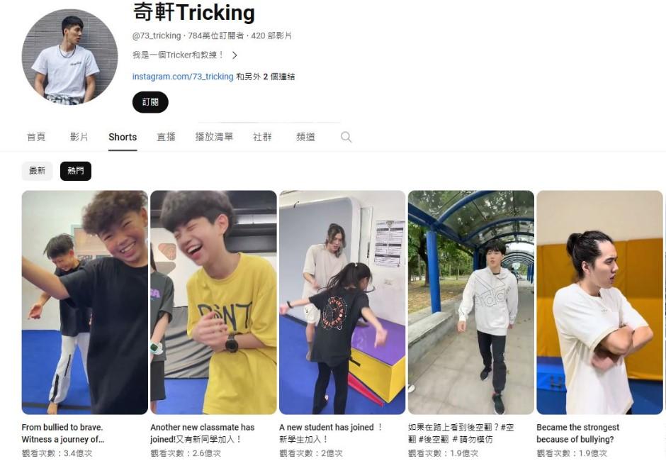 打敗Joeman、蔡阿嘎！最新短影音霸主「奇軒Tricking」是誰？有望成台灣首位千萬YouTuber