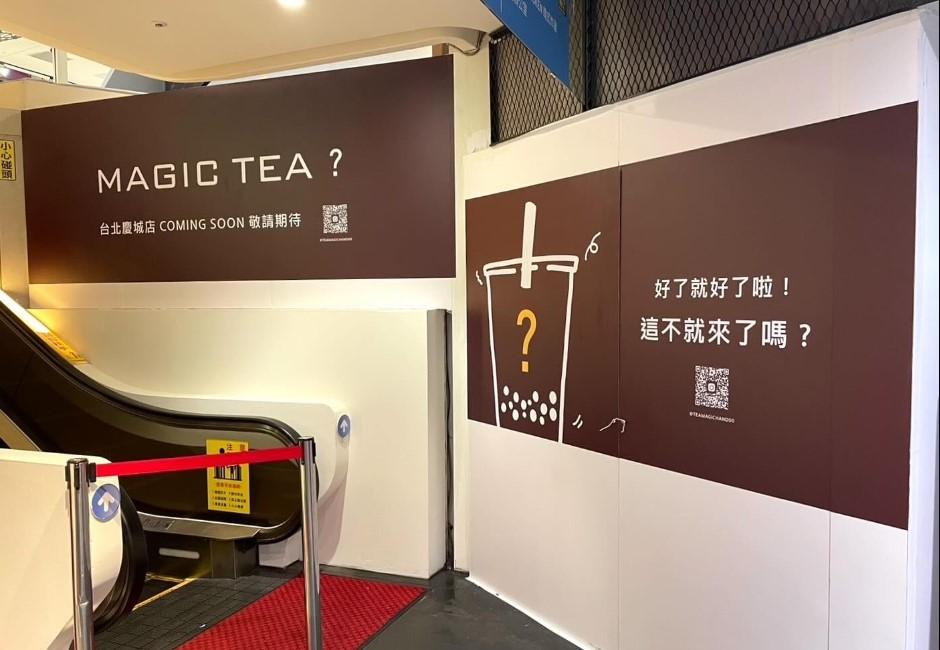 手搖飲南霸天進駐台北！茶の魔手發文證實「這不就來了嗎」　粉絲期待：等你好久了
