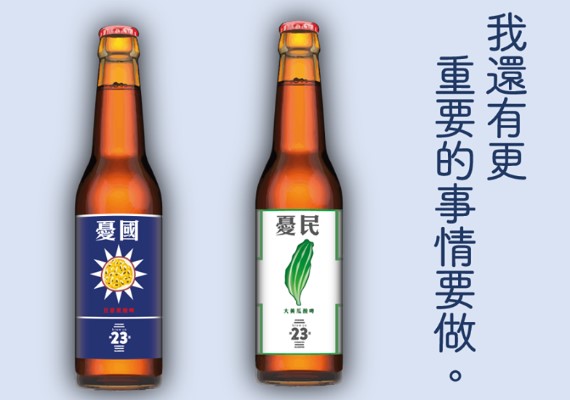 FB/23號啤酒 23 Brewing Company