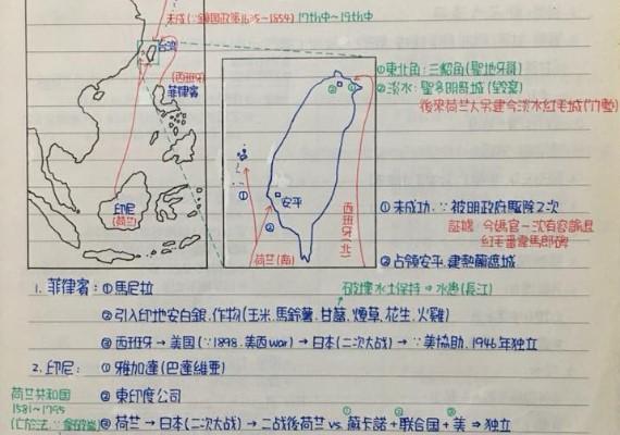 FB/爆廢公社